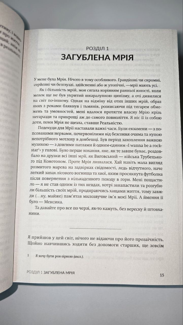 Книга Зорі над островом Пасхи Макс Кідрук. Ексклюзивно з підписом автора! 1 екземпляр!