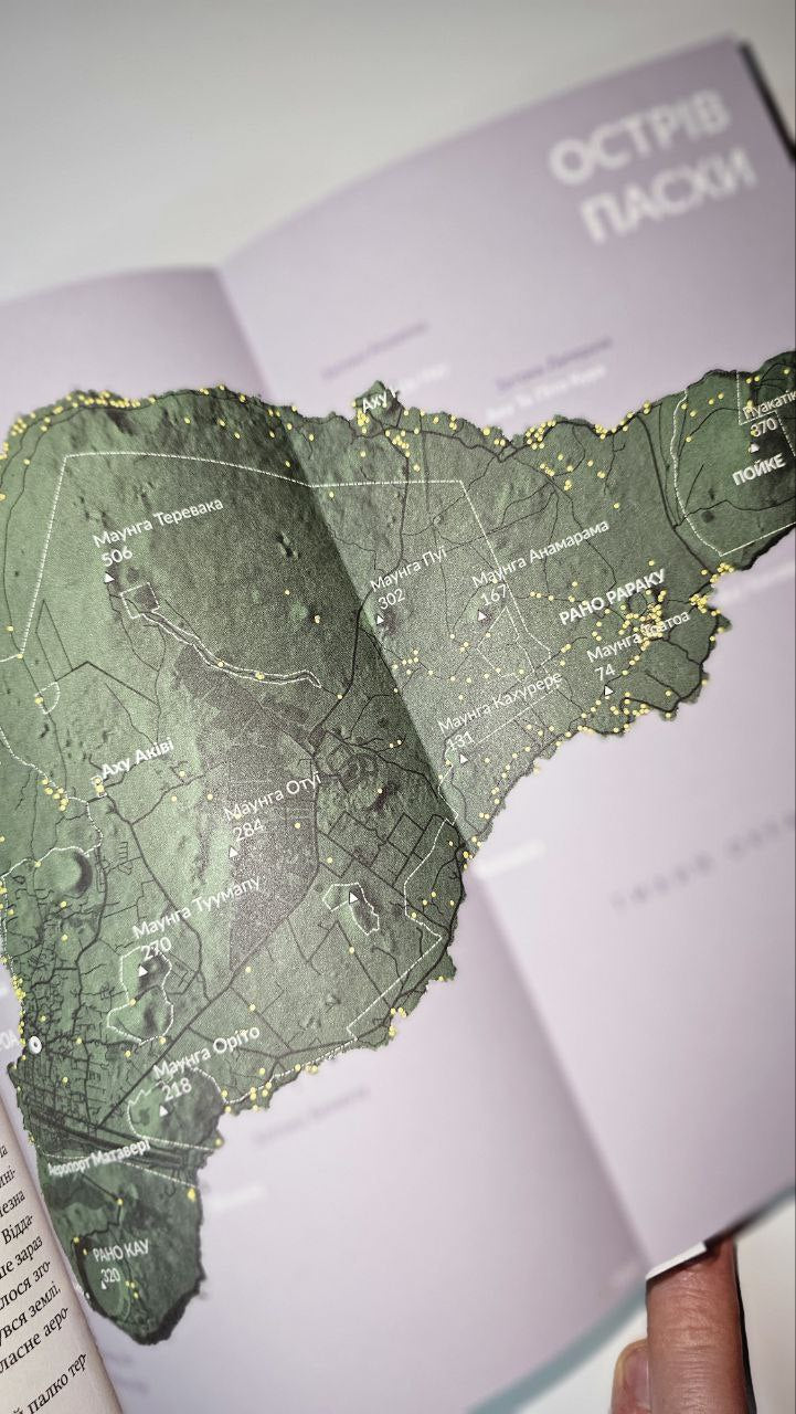 Книга Зорі над островом Пасхи Макс Кідрук. Ексклюзивно з підписом автора! 1 екземпляр!