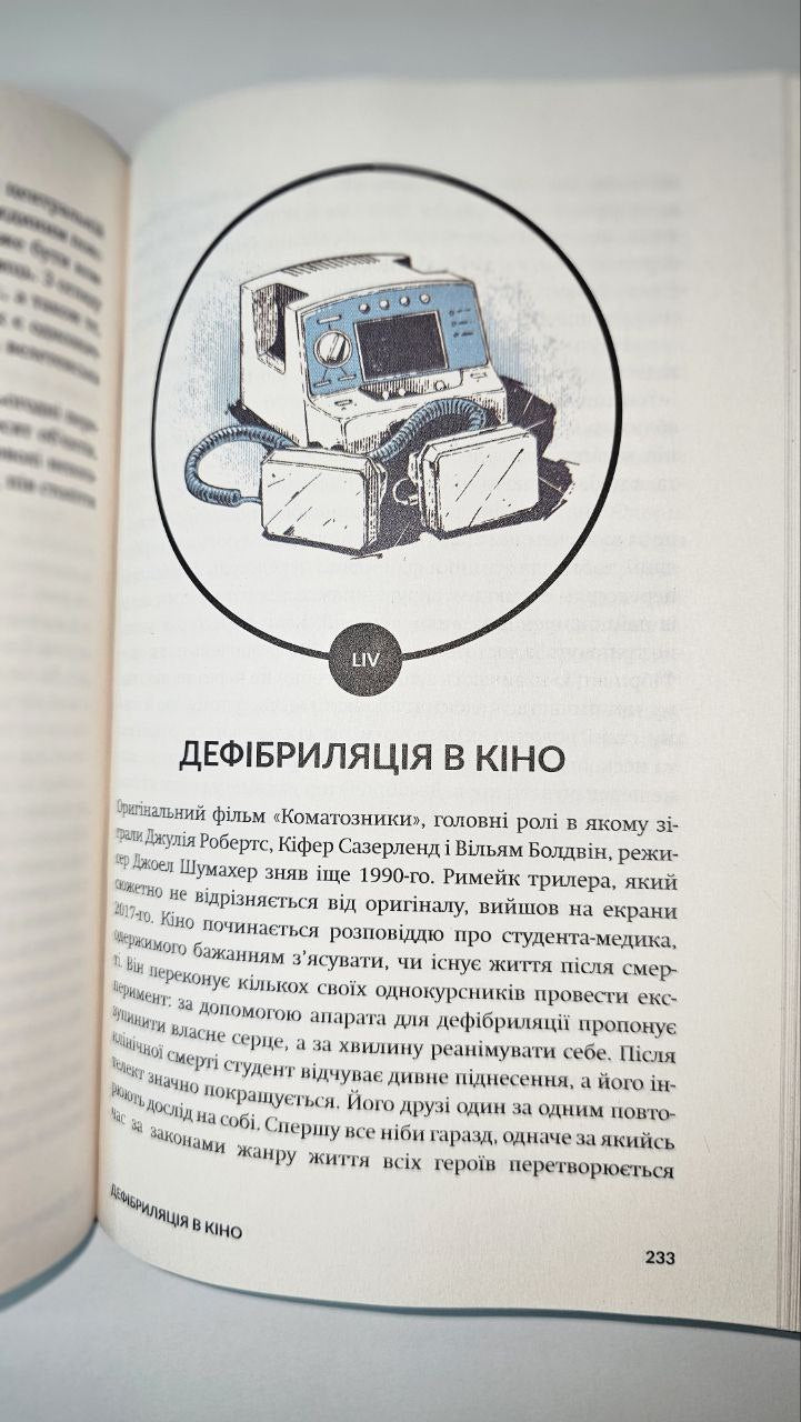 Book Theory of Improbability. Seventy Stories About Everything in the World Max Kidruk Exclusively signed by the author! One copy!