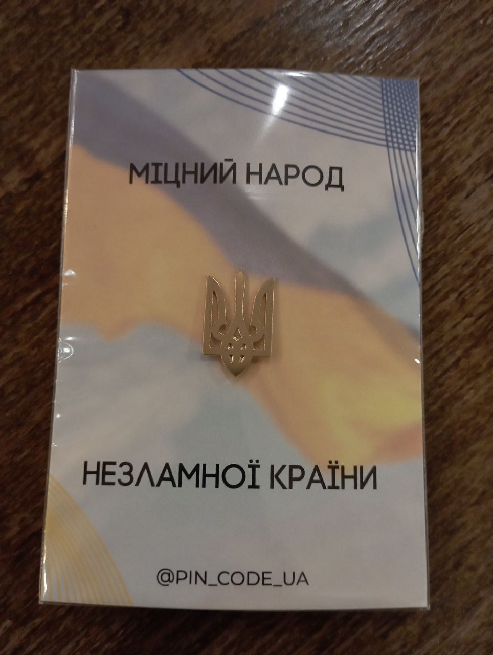 Патріотичний пін / значок "Тризуб"