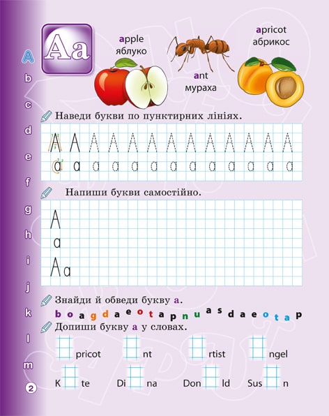 Домашні прописи з англійської мови з калькою. 1 клас Наталія Тучина