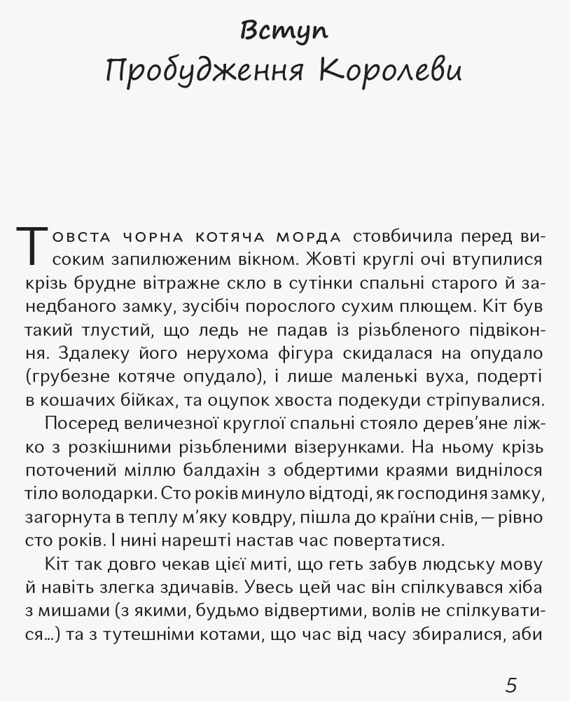 Книга Фантастика і фентезі : Чубзики (у)Лоскот Сергій