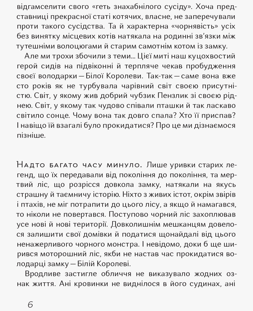 Книга Фантастика і фентезі : Чубзики (у)Лоскот Сергій