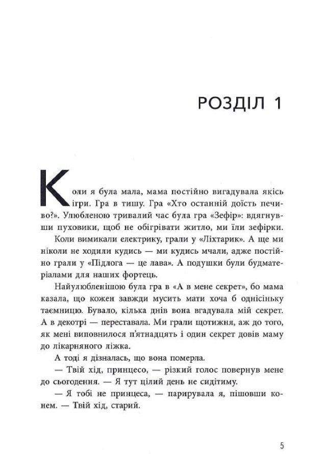 Grāmata Mantinieku spēle