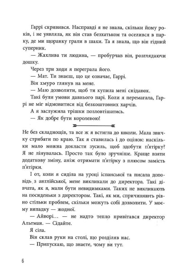 Grāmata Mantinieku spēle