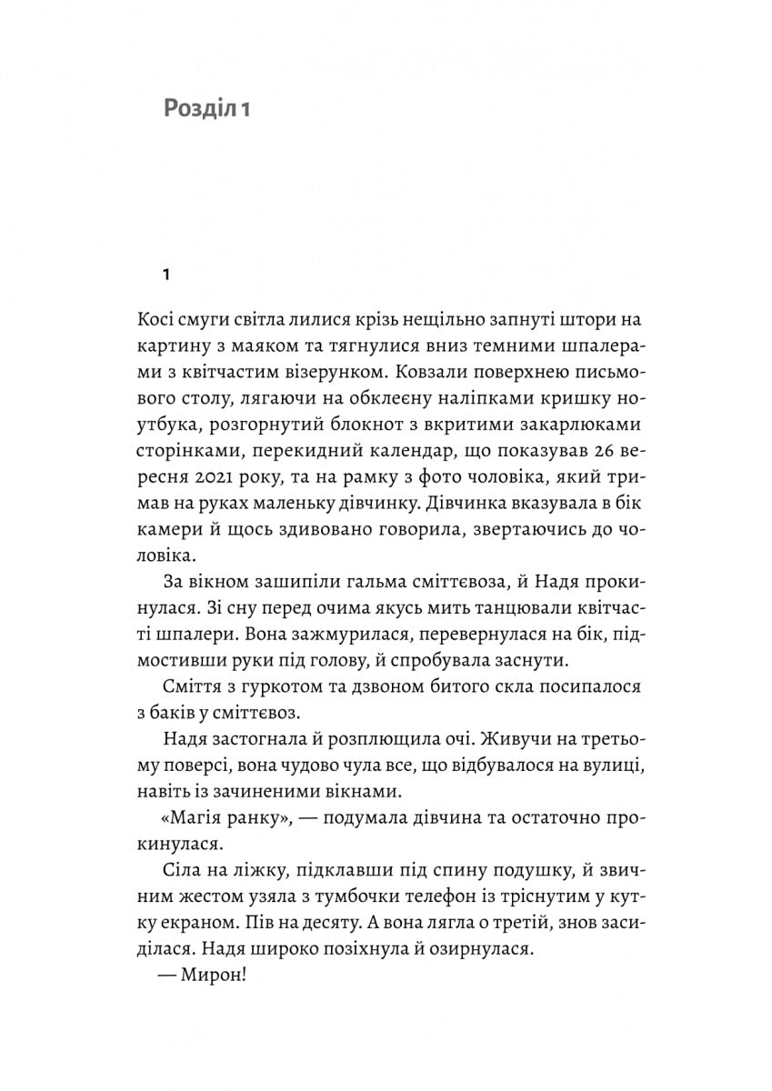 Книга Там, де живуть книжки Віталій Дуленко