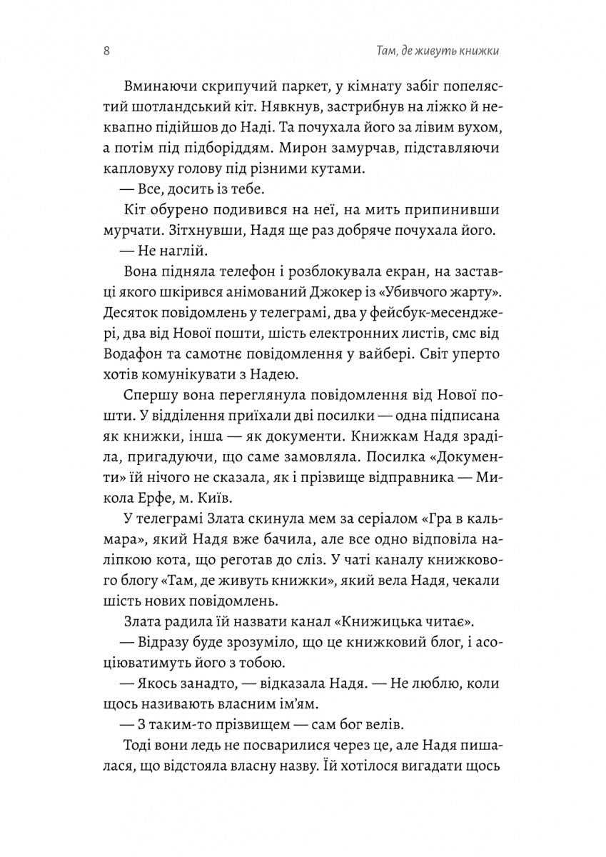 Книга Там, де живуть книжки Віталій Дуленко