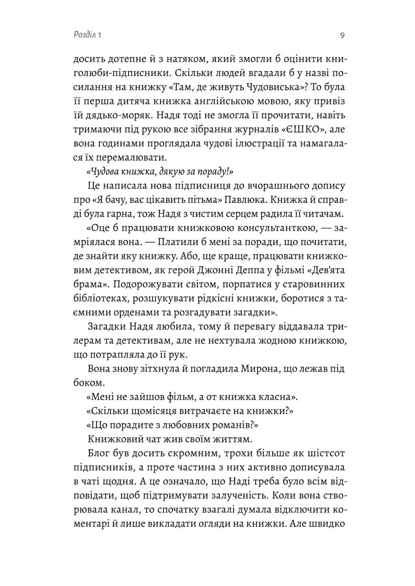 Книга Там, де живуть книжки Віталій Дуленко