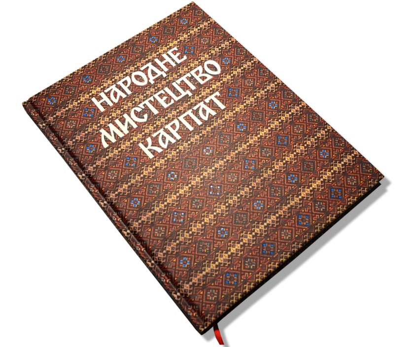 Книга «Народне мистецтво Карпат»