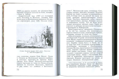 Київ: Провідник (разом із унікальною мапою)