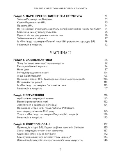 The book "Warren Buffett's Rules of Investing"