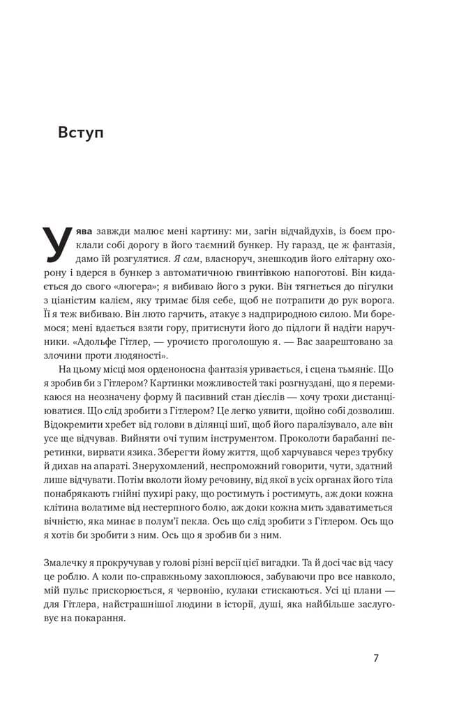 Роберт Сапольскі Книга «Біологія поведінки. Причини доброго і поганого в нас»