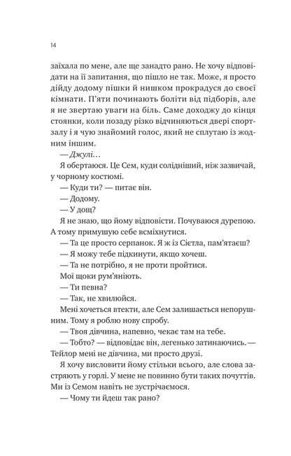 Книга Сем на зв'язку /зі зрізом/ — Дастін Тао