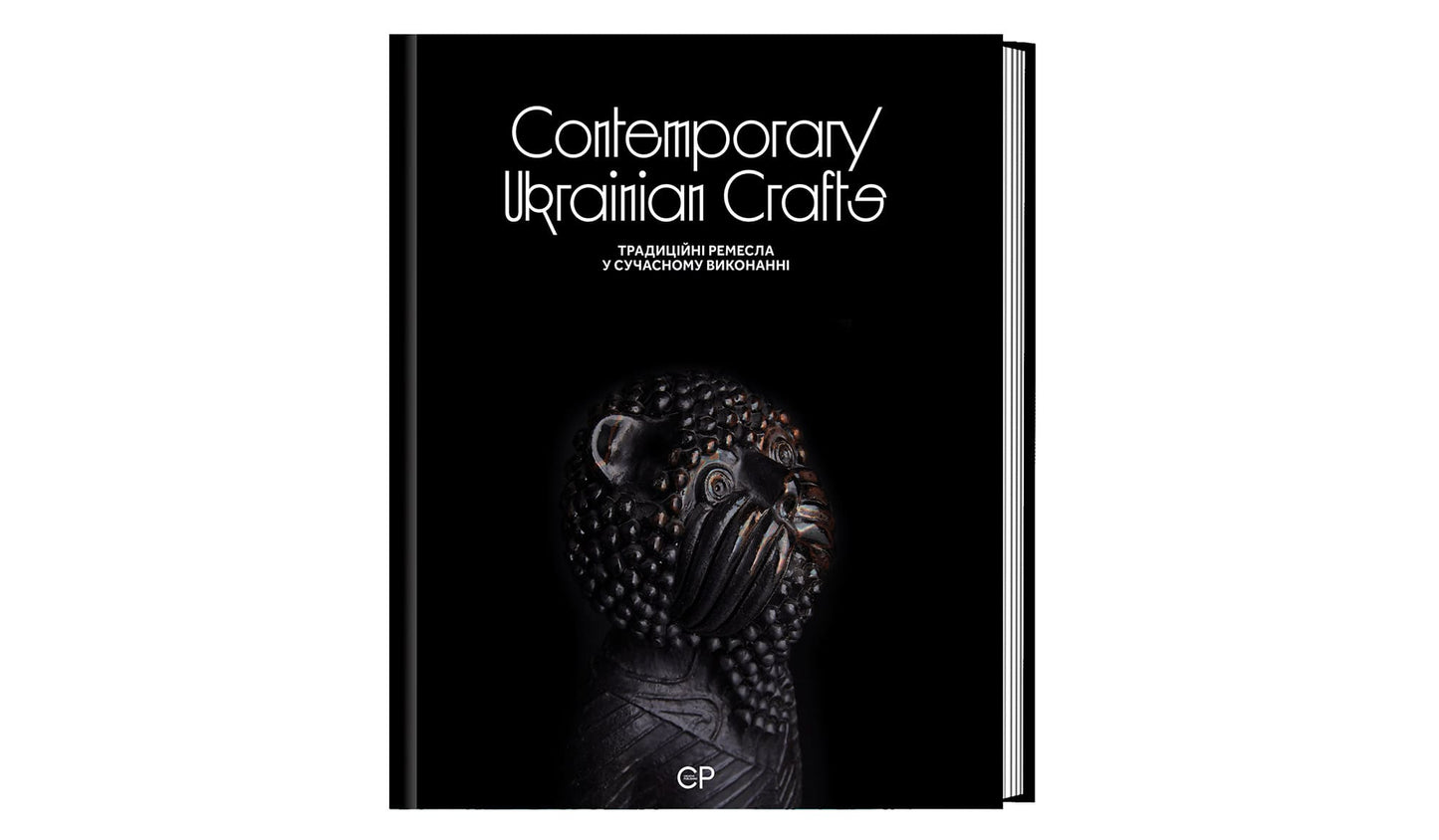 Contemporary Ukrainian Crafts. Lucia Bondar, Anastasiia Biletska, Mykhailo Bokotei, Halyna Istomina, Zinaida Kosytska, Tetyana Solovey, Olha Yamborko, Ulyana Khromyak 