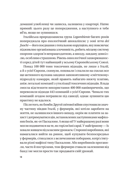 Книга Хрещена мати. Убивство, помста та кривава боротьба італійок-мафіозі — Барбі Латца Надо