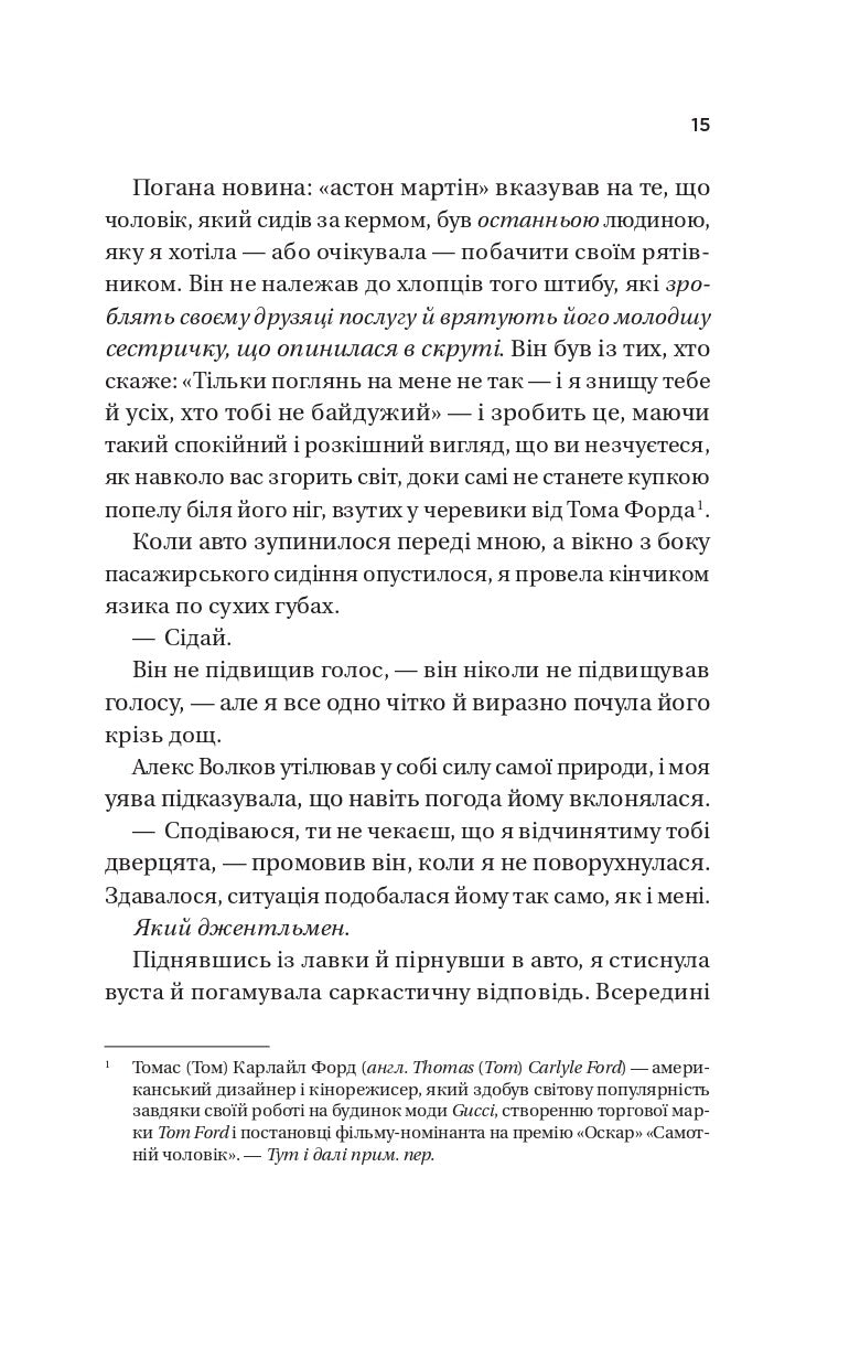 Книга Twisted. Кохання /зі зрізом/ — Ана Хван