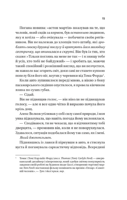 Книга Twisted. Кохання /зі зрізом/ — Ана Хван