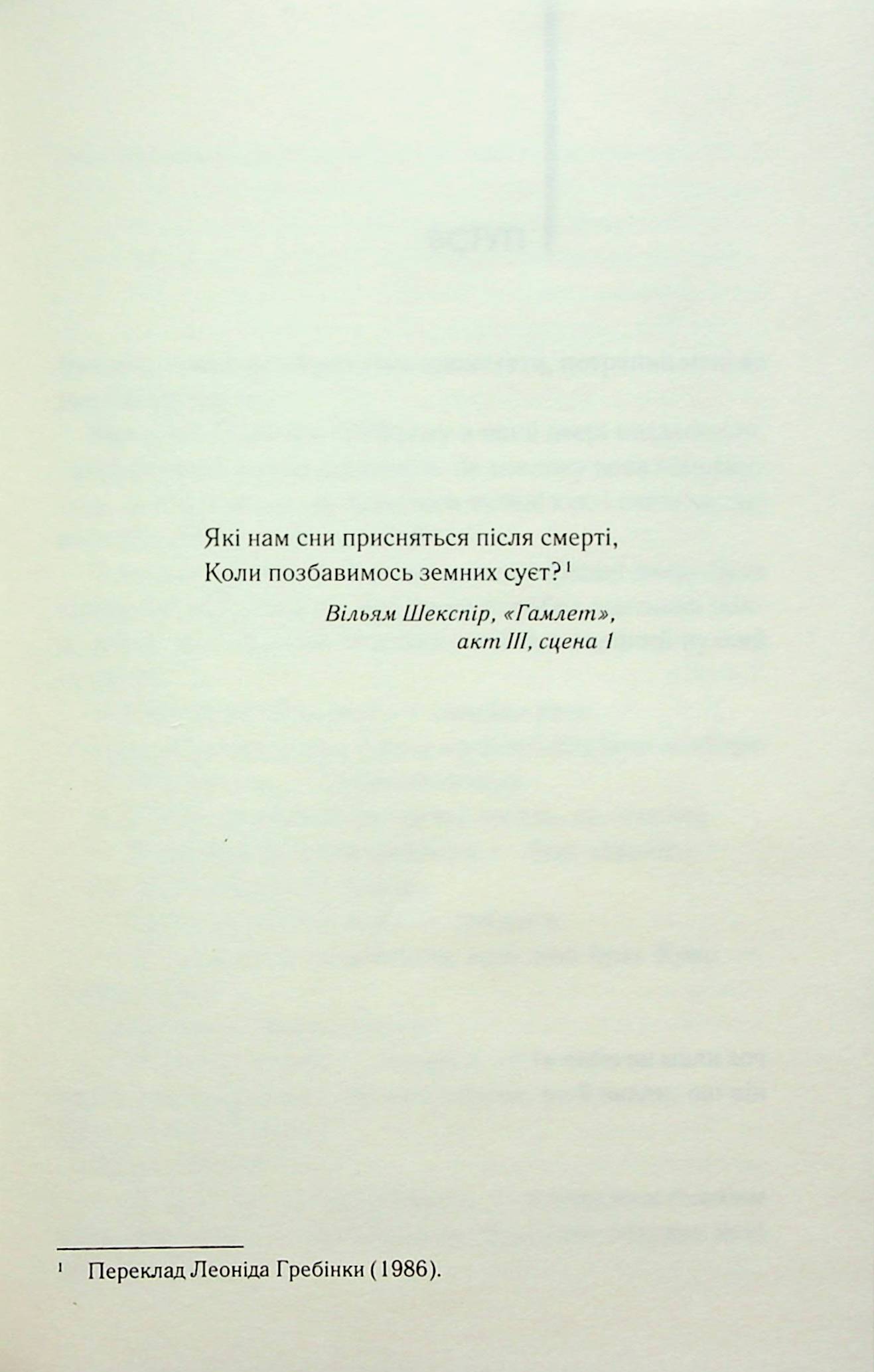 Книга Куди приводять мрії Річард Метісон