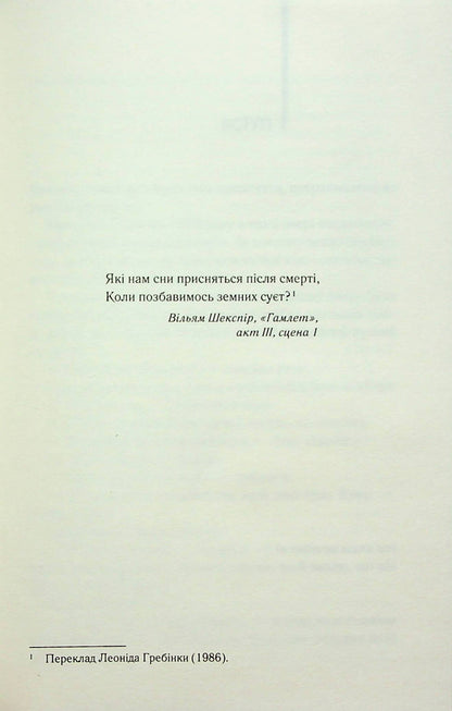 Книга Куди приводять мрії Річард Метісон