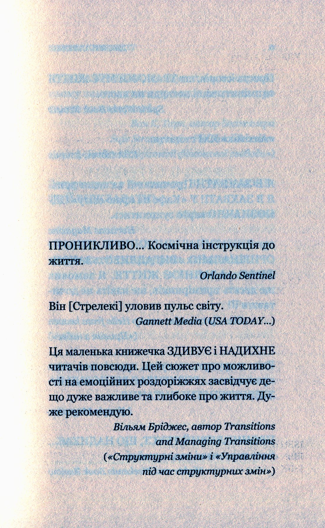 Книга Кафе на краю світу #1 Джон П. Стрелекі