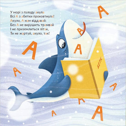 Книга Абетка Наталка Малетич