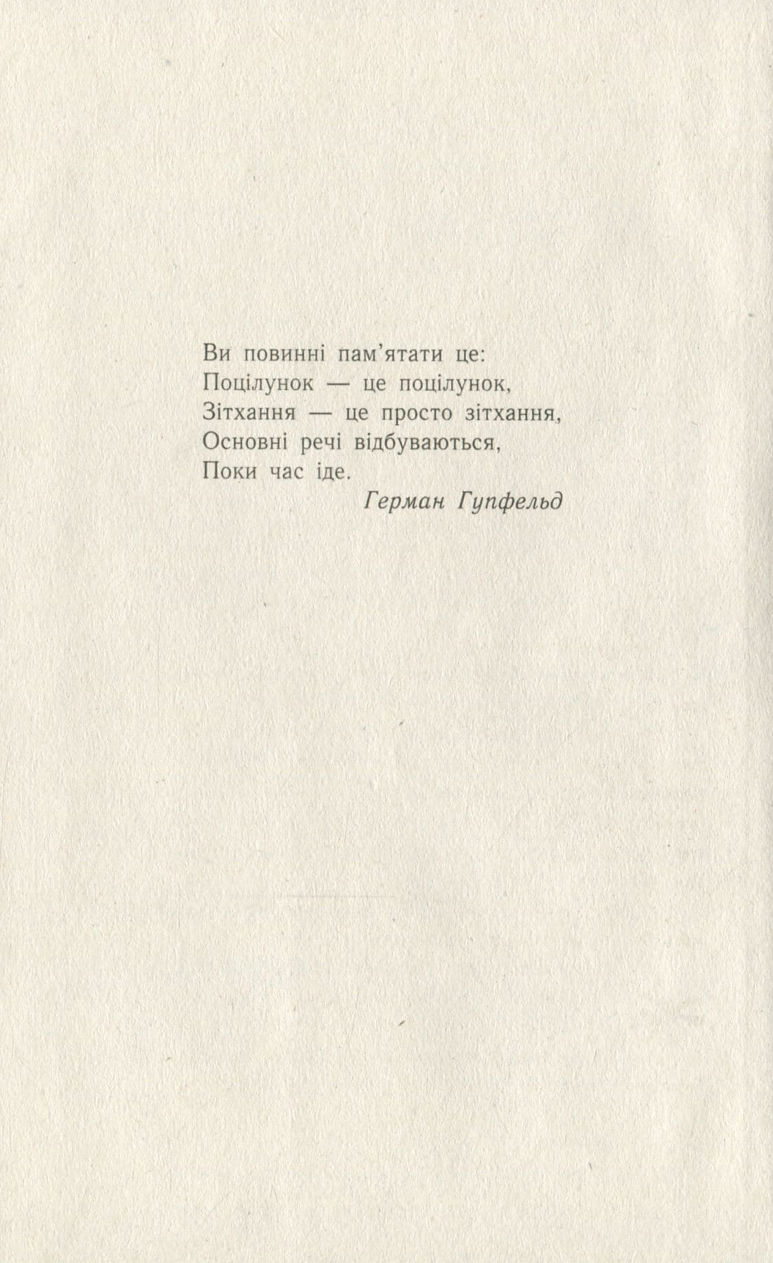 Книга Час магії Магічна гондола Книга 1 Єва Феллер