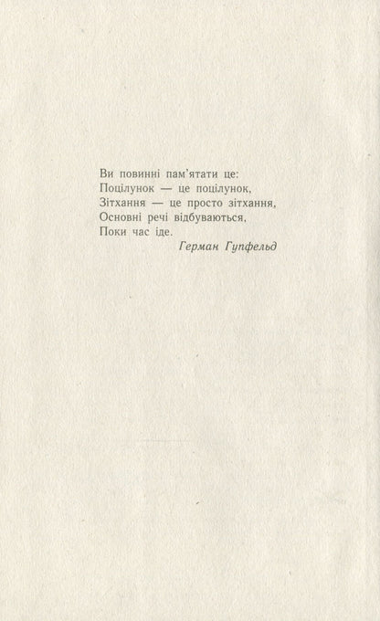 Книга Час магії Магічна гондола Книга 1 Єва Феллер