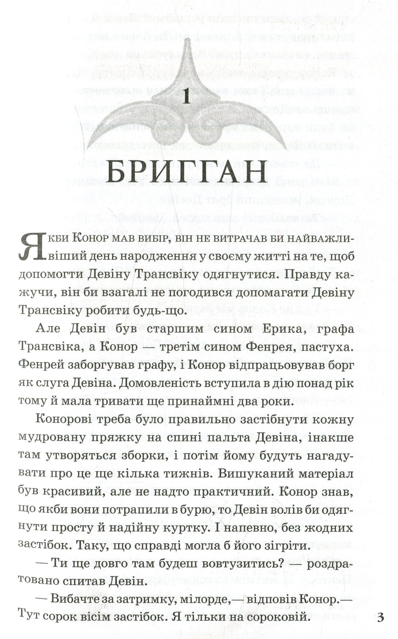 Книга Звіродухи (комплект із 7 книг) Гарт Нікс, Брендон Мулл, Шон Вільямс, Меггі Стівотер, Марі Лу, Туі Сазерленд, Еліот Шрефер, Шеннон Гейл