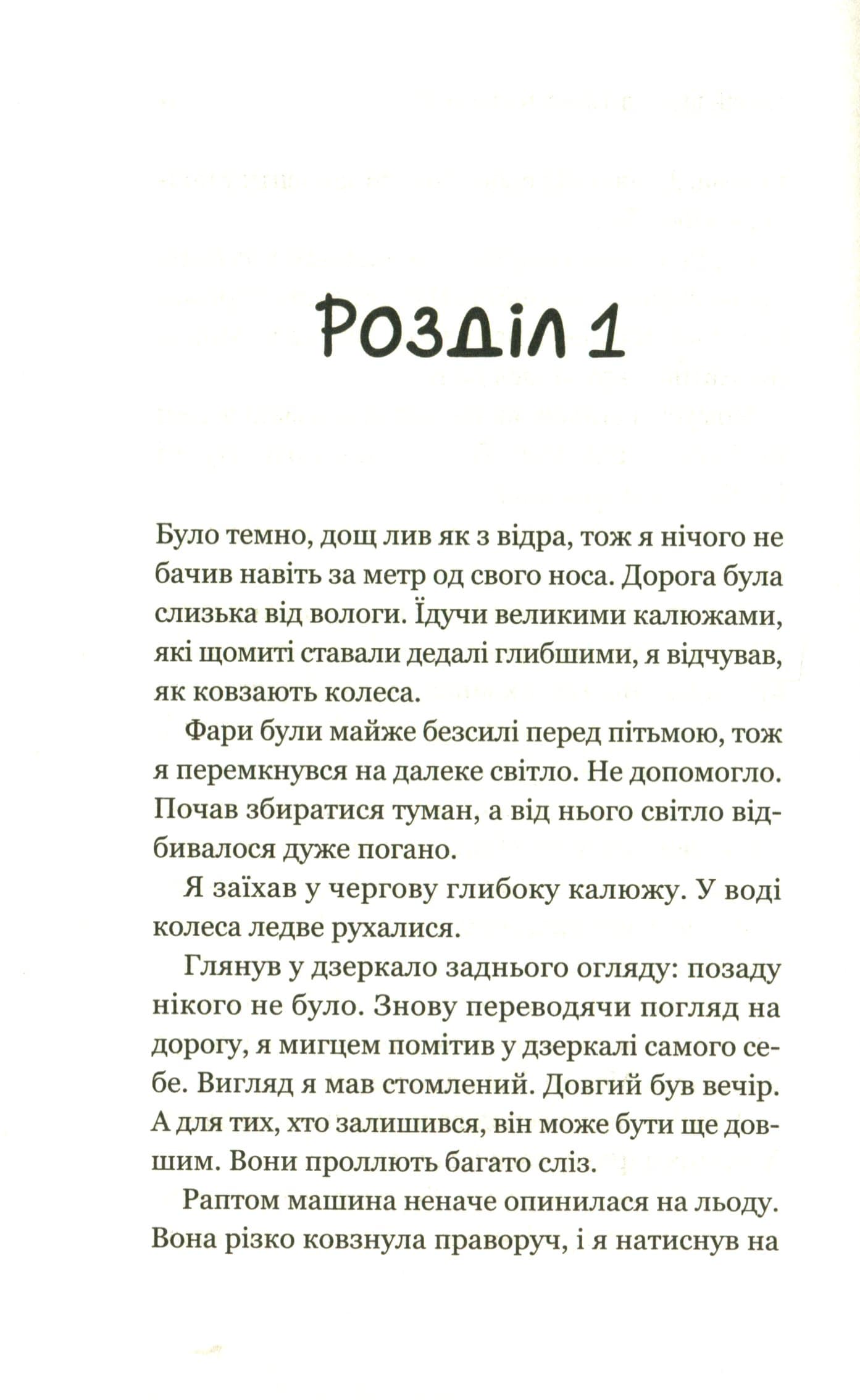 Книга Третій візит до кафе на краю світу (Кафе на краю світу #3) Джон П. Стрелекі