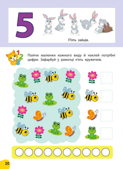 Книга Річний курс завдань та вправ. 3-4 роки Катерина Смірнова