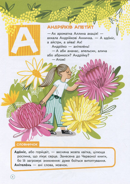 Book Alphabet Chistomovka Olga Pavlenko