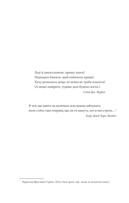 Книга Необхідні речі Стівен Кінг