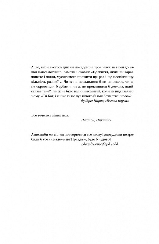 Книга Життя за життям Кейт Аткінсон