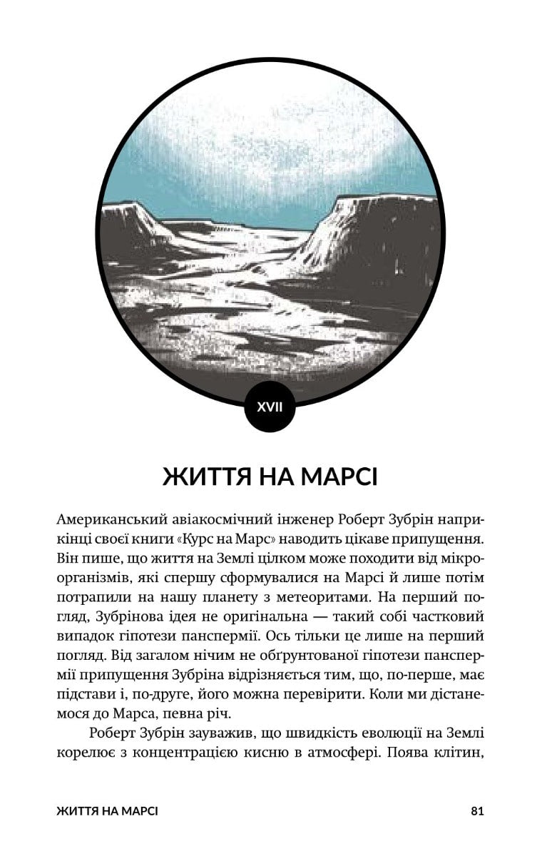 Книга Теорія неймовірності. Сімдесят історій про все на світі Макс Кідрук Ексклюзивно з підписом автора! Один екземпляр!