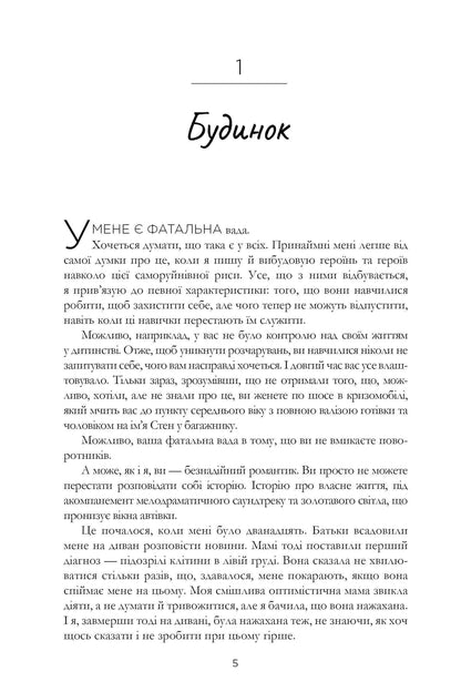 Книга Пляжне чтиво Емілі Генрі (pocketbook)