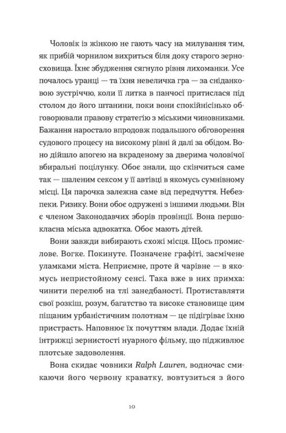 Книга Щоденник покоївки Лорет Енн Уайт