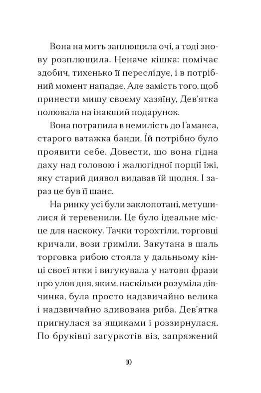 Книга Дім на краю магії (Дім на краю магії #1) Емі Спаркс