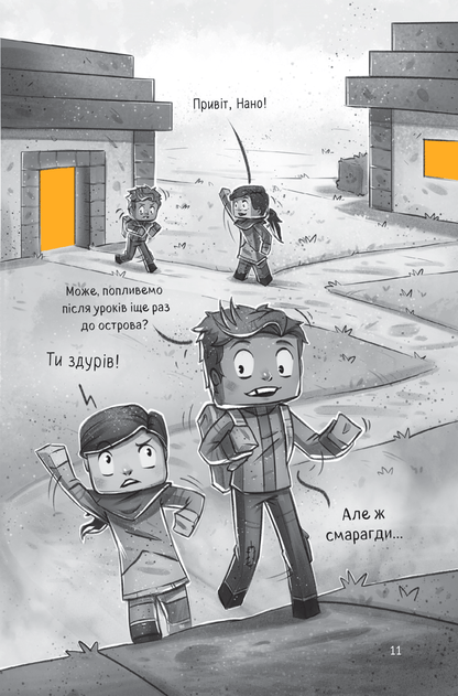 Книга Село. У пастці Нижнього світу — Карл Ольсберг