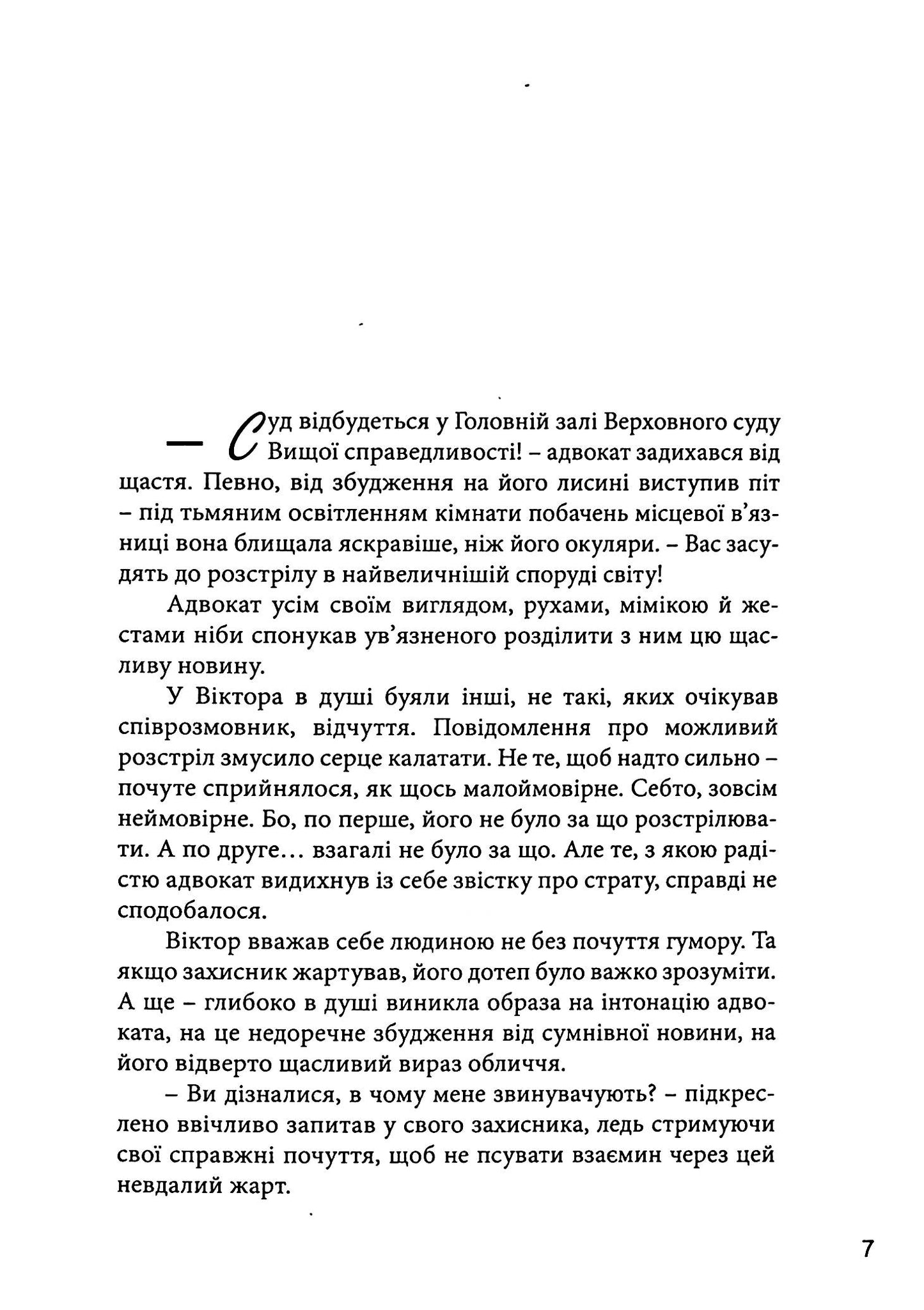 Книга Абсурд Віталій Запека