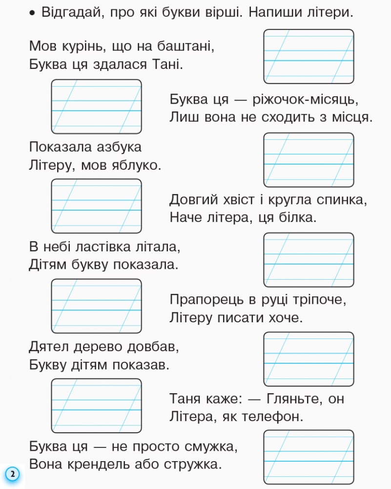 Book Recipes with tracing paper. Grade 1. Part 1+2 Iryna Tsepova