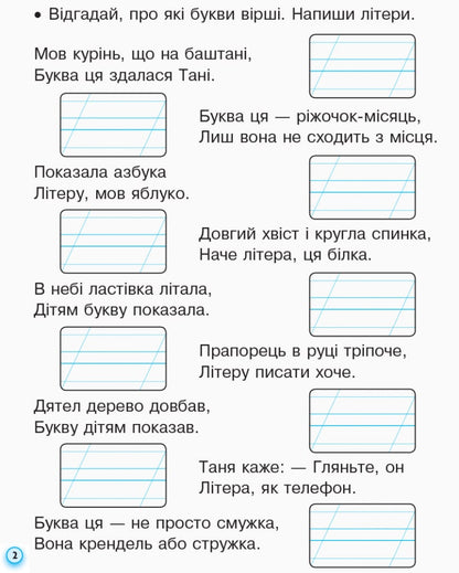 Book Recipes with tracing paper. Grade 1. Part 1+2 Iryna Tsepova