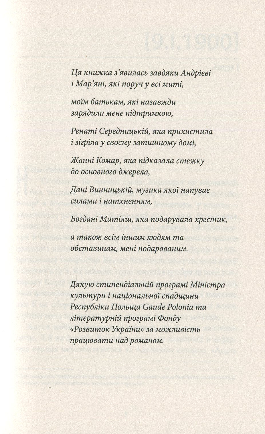 Книга Фелікс Австрія Софія Андрухович