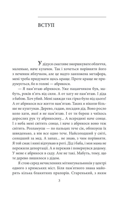 Книга Кримськотатарські родини Євгенія Генова