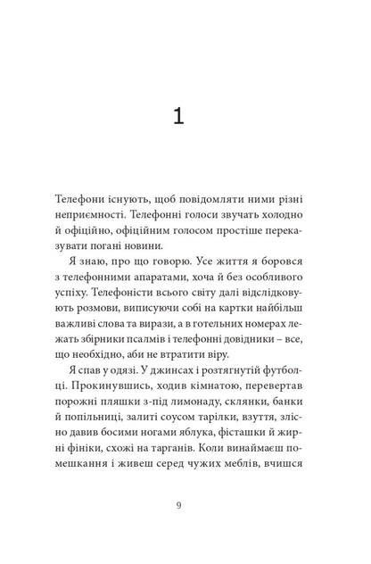 Книга Ворошиловград Сергій Жадан