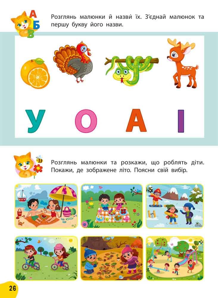 Книга Річний курс завдань та вправ. 3-4 роки Катерина Смірнова
