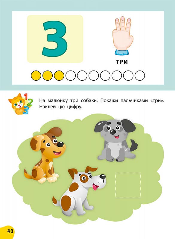 Книга Річний курс завдань та вправ. 2-3 роки