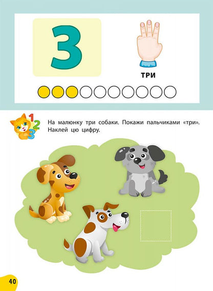 Книга Річний курс завдань та вправ. 2-3 роки