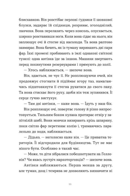 Книга Щоденник покоївки Лорет Енн Уайт