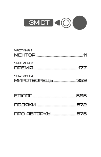 Книга Балада про співочих пташок і змій Сюзанна Коллінз
