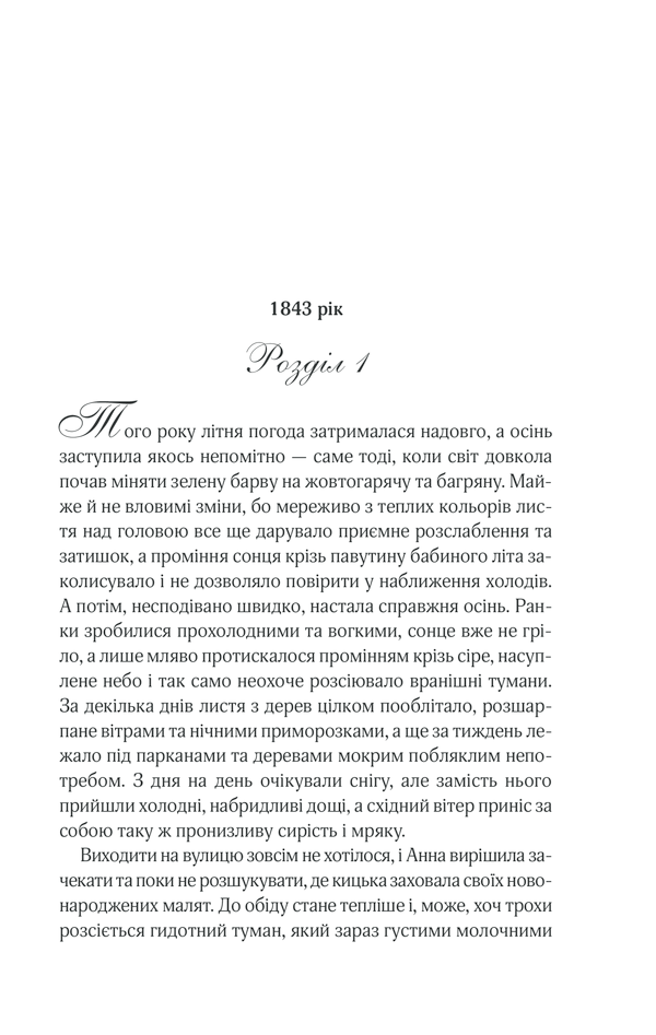 Мелодія кави у тональності кардамону